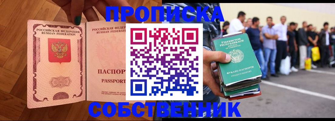 прописка для кредита в Нязепетровске