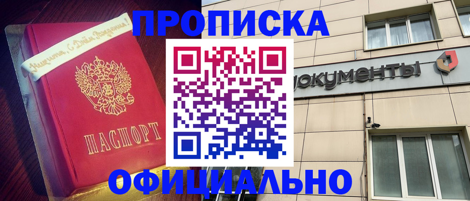 временная регистрация в квартире в Нязепетровске