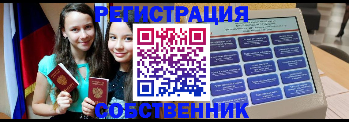 регистрация для дет. сада в Нязепетровске