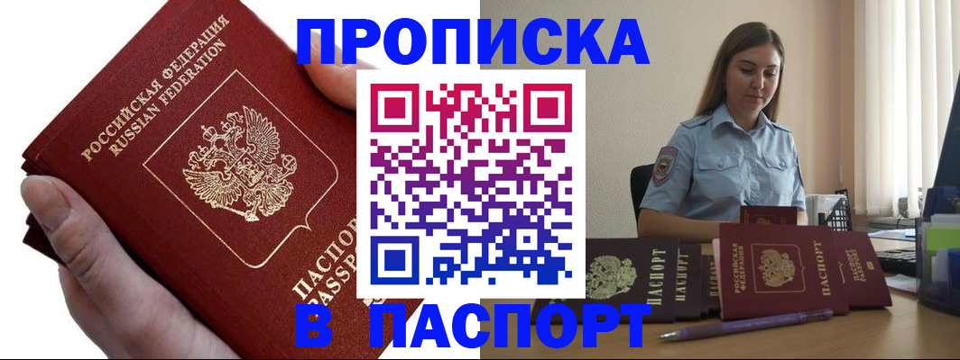 прописка для кредита в Нязепетровске