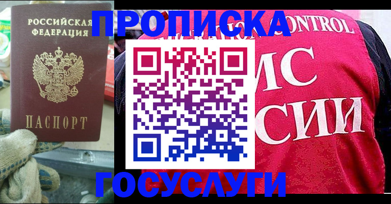 временная регистрация гарантия в Нязепетровске
