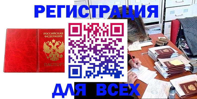 прописка паспорт в Нязепетровске