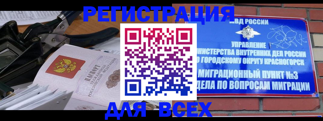 временная регистрация госуслуги в Нязепетровске