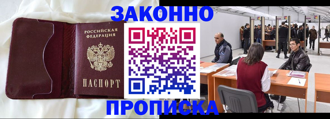 прописка для военкомата в Нязепетровске